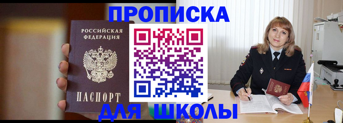 регистрация для дет. сада в Юрюзани