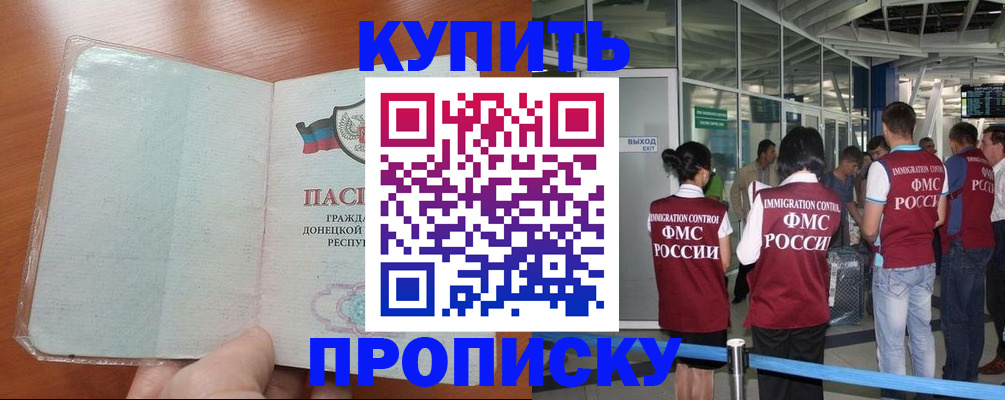 прописка регистрация в Юрюзани