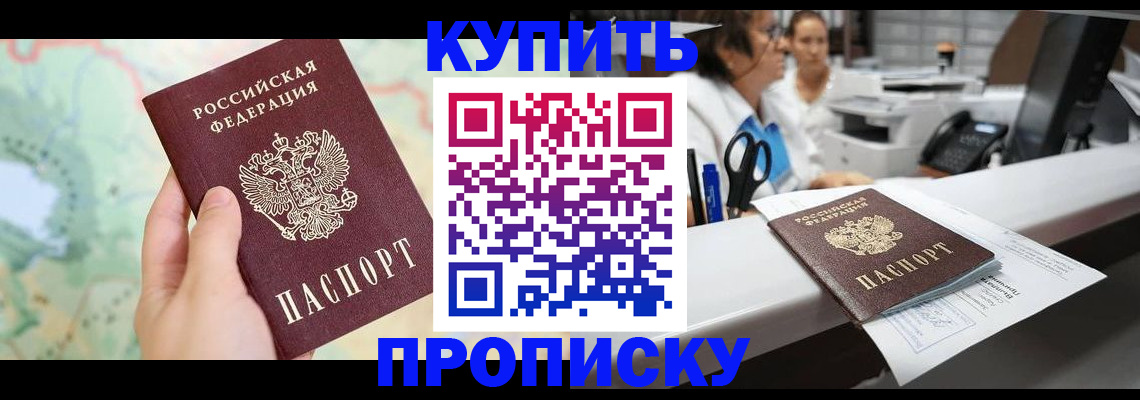 временная регистрация в Юрюзани