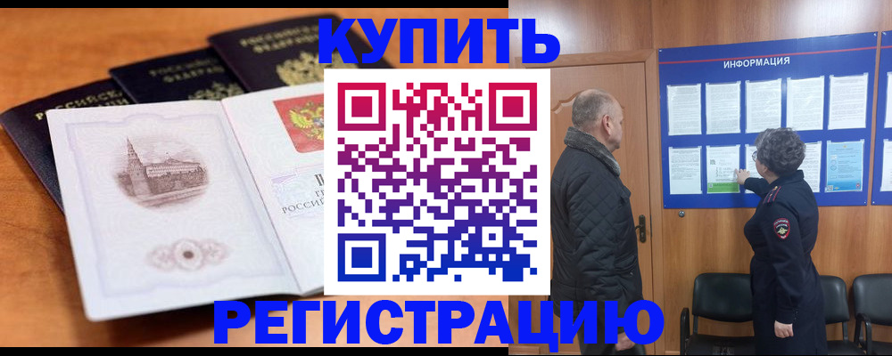 прописка для военкомата в Юрюзани