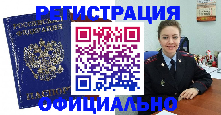 регистрация для дет. сада в Юрюзани
