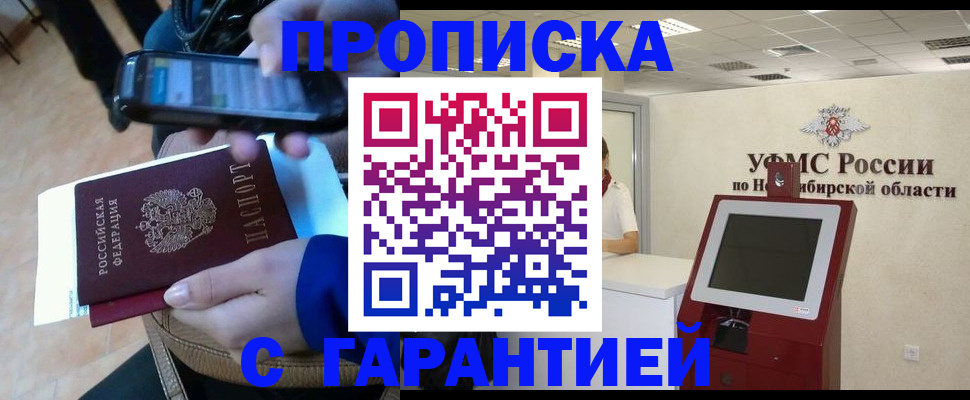 прописка ребенка в Юрюзани