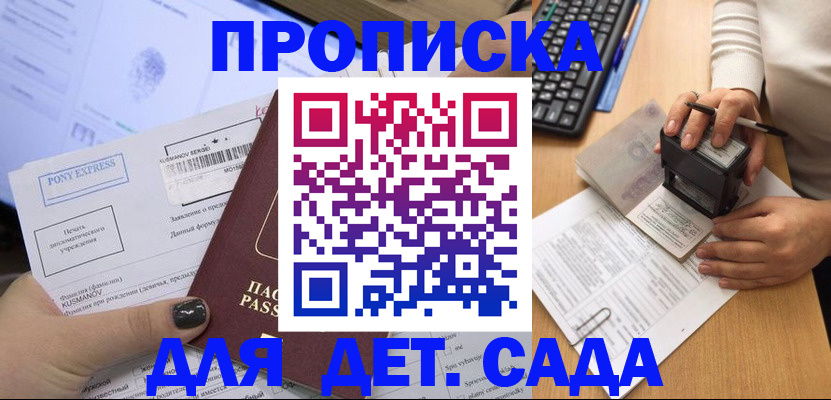 временная регистрация в квартире в Юрюзани