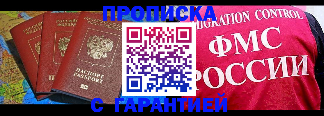где прописаться в Юрюзани